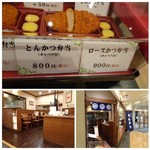 かつ心 - 天神・ソラリアステージ地下にある「トンカツ店」 ランチ時は行列ができる人気店です。