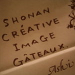 葦 大船ルミネウィング店 - 