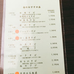 かんだやぶそば - 