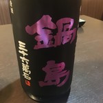 八王子 風味 - 