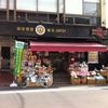 珈琲問屋 横浜西店