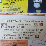 Sen  - １階にあるメニュー表