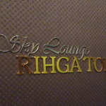 リーガトップ - 