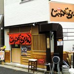 じゃんだらりん - じゃんだらりん ＠日本橋兜町