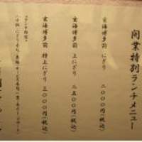 鮨割烹やま中 - 