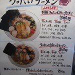 麺ダイニング ととこ - 