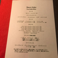 Bistro Kojiya - 
