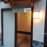 酒事と飯事 黄瀬戸 - 
