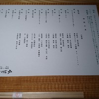 酒事と飯事 黄瀬戸 - 