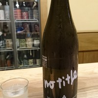 酒事と飯事 黄瀬戸 - 