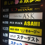 えちごやきゅ～ぴ～ - 実はスナック行ったことない43歳