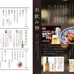 築地すし好 - ドリンク写真:ドリンクメニュー①