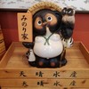 みのり家