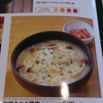 那珂湊 なかみなと のココスで 和風きのこ雑炊637円 By 常磐釣師 ココス 那珂湊店 高田の鉄橋 ファミレス 食べログ 那珂湊 なかみなと のココスで 和風きのこ雑炊637円 By 常磐釣師 ココス 那珂湊店 高田の鉄橋 ファミレス 食べログ