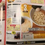 麺屋 永太 - 「ラーメンWalker埼玉2015」では新店部門3位