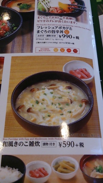 メニュー写真 ココス 那珂湊店 高田の鉄橋 ファミレス 食べログ メニュー写真 ココス 那珂湊店 高田の鉄橋 ファミレス 食べログ