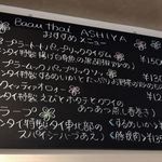 バーンタイ - おすすめﾒﾆｭｰ