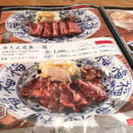 肉匠の牛たん たん之助 ヨドバシ横浜店 - 