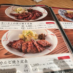 肉匠の牛たん たん之助 ヨドバシ横浜店 - 