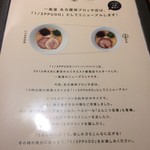 １/２イップウドウ