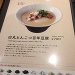 こんなメニューも！