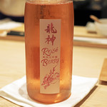 紀尾井町 三谷 - 龍神　Ｒｏｓｅ　Ｂｅｒｒｙ