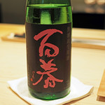 紀尾井町 三谷 - 百春（ひゃくしゅん）　美濃錦