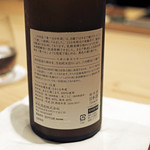 紀尾井町 三谷 - 新政酒造　にごり酒　六号酵母