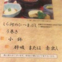 しら河 浄心本店 - メニュー