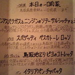 オステリア　モンテマーレ　 トットリーネ - 