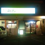 山虎 - ラーメン韓流料理山虎