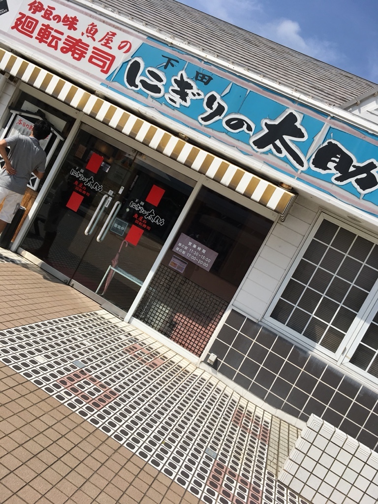 にぎりの太助 name=