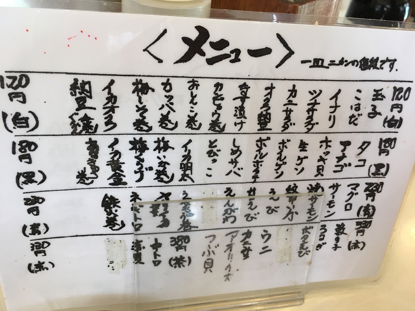 にぎりの太助 name=