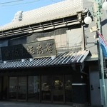 坂本総本店 - 