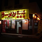 さっぽろ桃園 - 