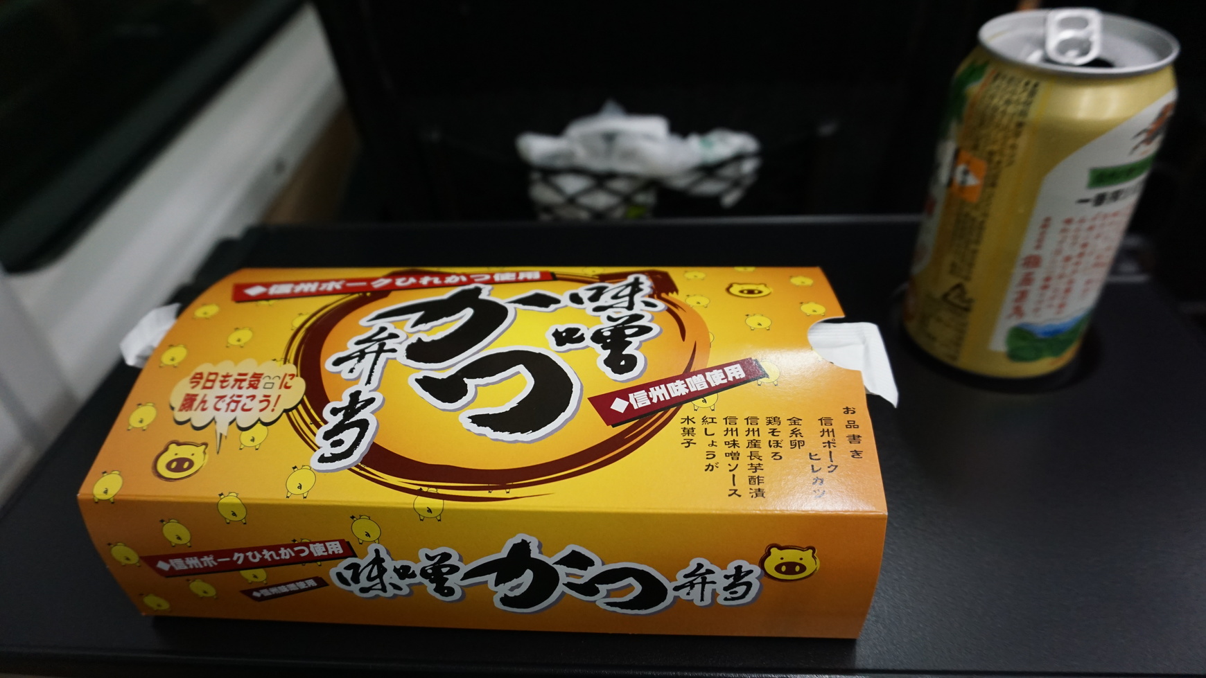 駅弁 科の木 name=