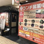 鷹ヶ巣 - 