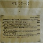 ビストロヒマワリ - メニュー