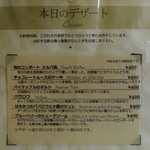 ビストロヒマワリ - メニュー