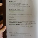 ビストロヒマワリ - メニュー