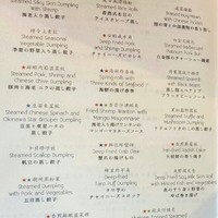 広東料理 センス - 