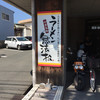 ラーメン無法松 本店