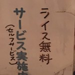 ラーメン猪太 - (メニュー)