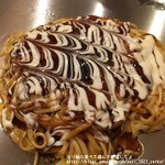 おきらくや - いかもだん