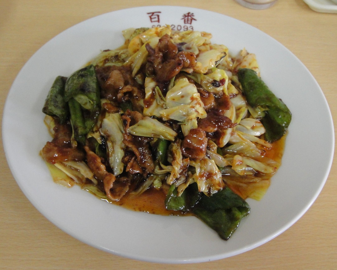 百番 name=