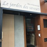 ル・ジャルダン・デ・サヴール - 