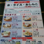 長尾中華そば - 