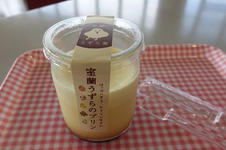 道の駅 みたら室蘭 - うずらのプリン430円