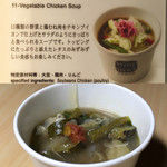 Soup Stock Tokyo - 11種の野菜と鶏肉のスープ