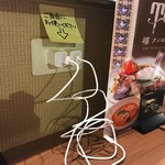 福 タイ料理 - スマホ充電ケーブル完備